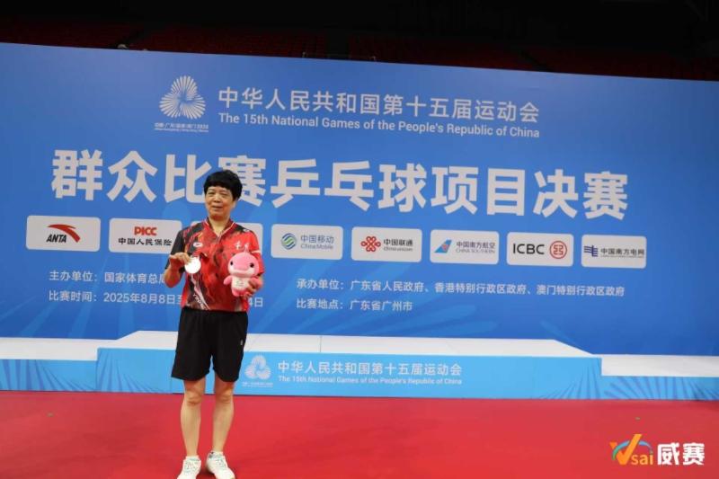 重庆群众组, 受市体育局, amp