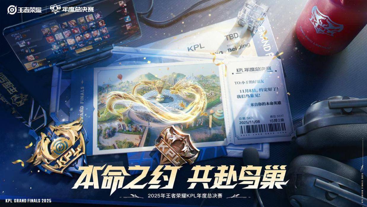 在夏季赛, 因为年总支